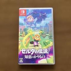 新品 未開封】ゼルダの伝説 知恵のかりもの Switch - メルカリ