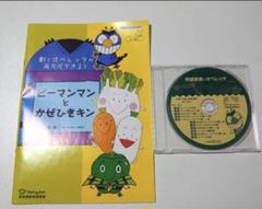 オペレッタの台本、CD 2025年最新】オペレッタ 台本の人気アイテム - メルカリ