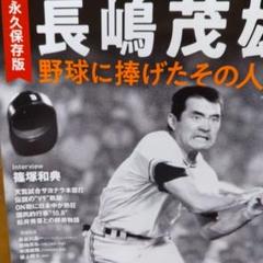 PSA3 プロ野球カード 74年「天覧試合サヨナラ・ホーマー」 長嶋