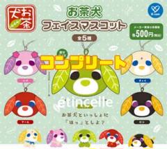 2025年最新】お茶犬 マスコットの人気アイテム - メルカリ