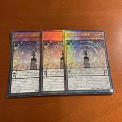 2025年最新】遊戯王引退 レリーフの人気アイテム - メルカリ