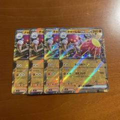 チャーレム　ADV とかれた封印　psa10 2020 Pokemon Charizard Amazing Volt Tackle Japanese Holo