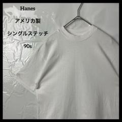 Hanes BEEFY USA Tシャツ ヘインズ 90年代 90's 半袖無地