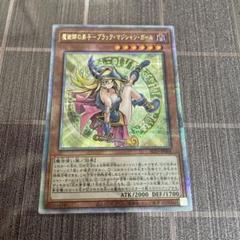 遊戯王【魔術師の弟子-ブラックマジシャンガール】25thシク◆メルカリ便発送◆ 魔術師の弟子-ブラック・マジシャン・ガール QCSE・25thシク