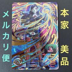 ドラゴンボール - スーパードラゴンボールヒーローズUM3-36 ロベル Amazon.co.jp: スーパードラゴンボールヒーローズUM3弾/UM3-036