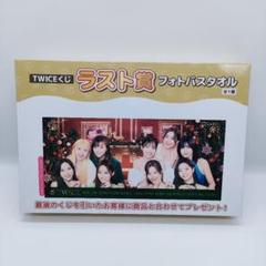 twice 1番くじ　1セット　ラストワン賞あり TWICE 一番くじ ラストワン賞あり - メルカリ