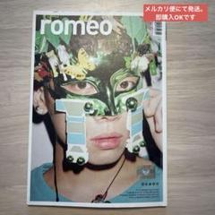 【現在廃盤】 SHINee ROMEO ジョンヒョンver $_57.PNG?set_id=880000500F