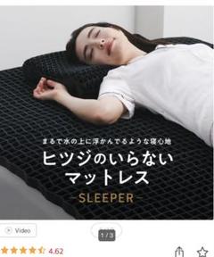 最安プラン 2025年最新】ヒツジのいらないマットレスの人気アイテム - メルカリ マットレス