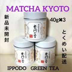 抹茶 雲門の昔(うんもんのむかし)40g缶 – 一保堂茶舗