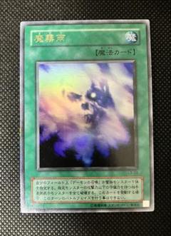 2025年最新】遊戯王初期二期の人気アイテム - メルカリ