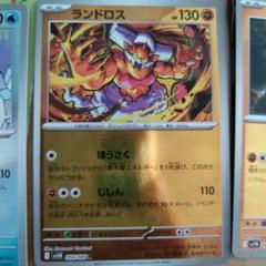 ランドロス ポケモンカード HP110 Pokemon ポケモンカードゲーム SM12a ハイクラスパック GX