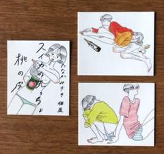 たなかみさき ウルトラシャイ アート 絵 一点物 原画 サイン入り 美品 たなかみさき ウルトラシャイ アート 絵 一点物 原画 サイン入り