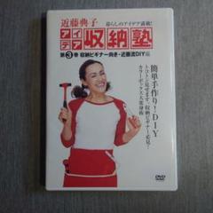 関節調整マスターコース　角田紀臣　理学療法士DVD 関節調整マスターコース DVD 角田紀臣｜Yahoo!フリマ（旧PayPay