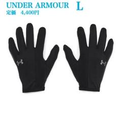 新品【UNDER ARMOUR】アンダーアーマー　ストームラン ライナーグローブのサムネイル