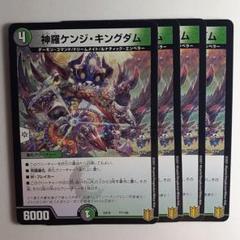 2025年最新】ケンジキングダムの人気アイテム - メルカリ