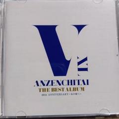 ANZENCHITAI THE BEST ALBUM 40th 　美品