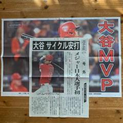 レア　岩手限定　非売品 大谷翔平選手 厚紙ポスター Yahoo!オークション - 【激レア】大谷翔平 JA岩手ふるさと A1