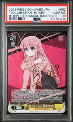 ヴァイスシュヴァルツ ぼっち・ざ・ろっく！ 後藤ひとり SP サイン ヴァイスシュヴァルツ ぼっち・ざ・ろっく！ 後藤ひとり SP サイン