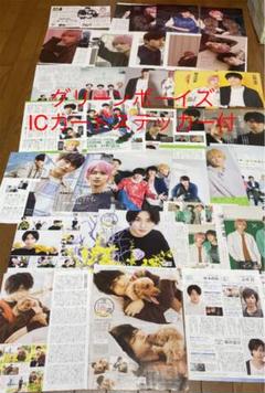 横浜流星 杉野遥亮 切り抜き ICカードステッカー付
