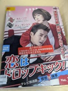 50 割引 21春夏新作 未開封 恋はドロップキック 覆面検事 Dvd Box1 2 韓国ドラマ Tvドラマ Dvd ブルーレイ Www Vasimimile Com