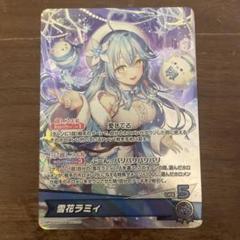 【まとめ買い推奨】 雪花ラミィ OUR ホロカ ホロライブカードゲーム ホロカ ホロライブカード 雪花ラミィ OSR - メルカリ