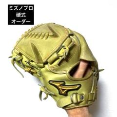 ミズノプロ 硬式 グローブ HAGA 左 前田悠伍 オーダー 野球 ピッチャー ミズノプロ 投手用 オーダーグラブ 前田悠伍完全再現モデル