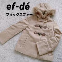 ♡美品♡ ef-de  フォックスファー付きダッフルコート　ベージュ　9号 ef-deエフデのフォックスファー付ダッフル風コート9号｜Yahoo