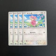 SR マスターボールミラー AR 22枚セット まとめ売り ツタージャ タブンネ 2025年最新】タブンネ ポケカの人気アイテム - メルカリ