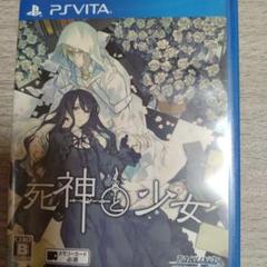 PS Vita　 死神と少女