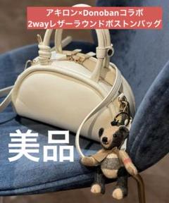 2025年最新】donoban バッグの人気アイテム - メルカリ