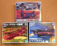 新品・3点・メル便）メカコレ　ドレッドノート　デウスーラⅢ世　ノイバルグレイ 新品・3点・メル便）メカコレ ドレッドノート デウスーラⅢ世