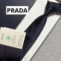 【未使用】PRADA プラダ ネクタイ 黒 ソリッド 無地 現行 ネクタイ PRADA 紺 無地 未使用タグ付き - メルカリ