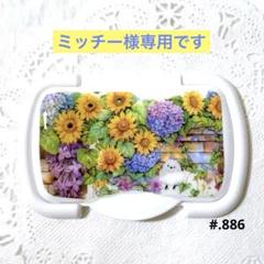 シマエナガ❁⃘*.゜レジンウエットティッシュふた 紫陽花 向日葵