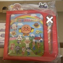 【新品未使用】アンパンマン ことばずかんPremium タッチペンなし　本体のみ
