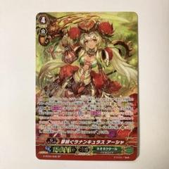 Amazon.co.jp: カードファイト!! ヴァンガード V-EB14／003 夢