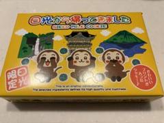 日光で買ったお土産 2024】日光のおすすめお土産26選！日光で買うべきお土産特集