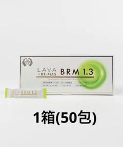 2025年最新】BRM 1.3の人気アイテム - メルカリ