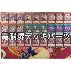 2025年最新】電脳堺デッキの人気アイテム - メルカリ