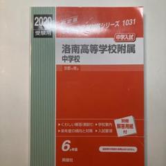 灘高校過去問　19年分まとめ売り‼️計11冊 2025年最新】灘高校 過去問の人気アイテム - メルカリ