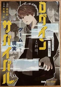 2025年最新】月刊ログインの人気アイテム - メルカリ