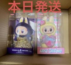 POPMARTぬいぐるみセット ウィングスオブフォーチュンとレッツチェックメイト POPMARTぬいぐるみセット ウィングスオブフォーチュンとレッツ