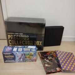 ポケモンカードゲーム PRECIOUS COLLECTOR BOXサプライ他 プレシャス コレクターボックス ソード&シールド」の追加受注