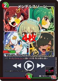 ドラゴン娘プロモ 2025年最新】ドラゴン娘 プロモの人気アイテム - メルカリ
