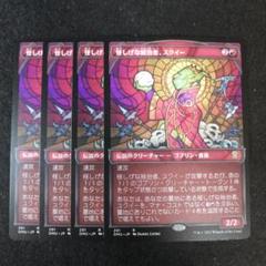 mtg 怪しげな統治者スクイー 箔押し プロモ foil 日本語版 dmu ミントモール / MINT GAMES MTG(東日本橋) / 【DMU】【JPN