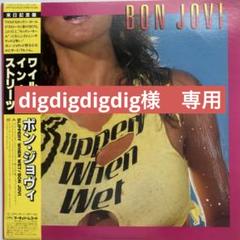 BON JOVI 『Slippery When Wet 』名盤レコード‼️