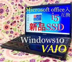 Core i5 薄型SSDノートパソコン本体Windows10オフィス付き