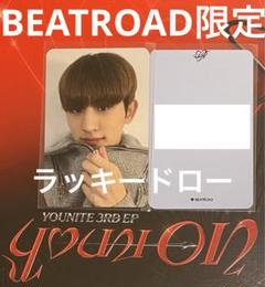 ヒョンソク 2集 サイン入り 未公開トレカセット YOUNITE YOUNITE ヒョンソク 2集 特典 トレカ セット