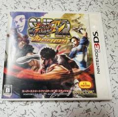 yu様専用 3DS スーパーストリートファイターIV 3D EDITION