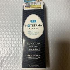 MOTETAMA ホワイトニング Tooth Paste
