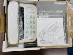 ✳︎ナショナル レトロ 電話機✳︎ホテル用 家庭用 パナソニック 貴重